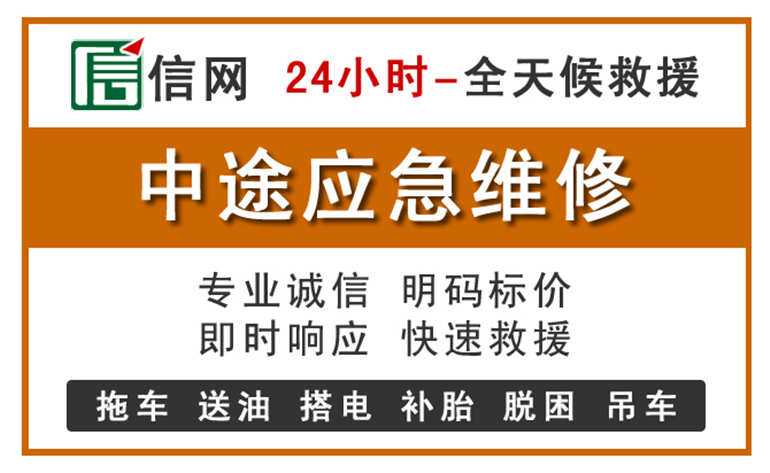 科右前旗附近汽车应急维修电话